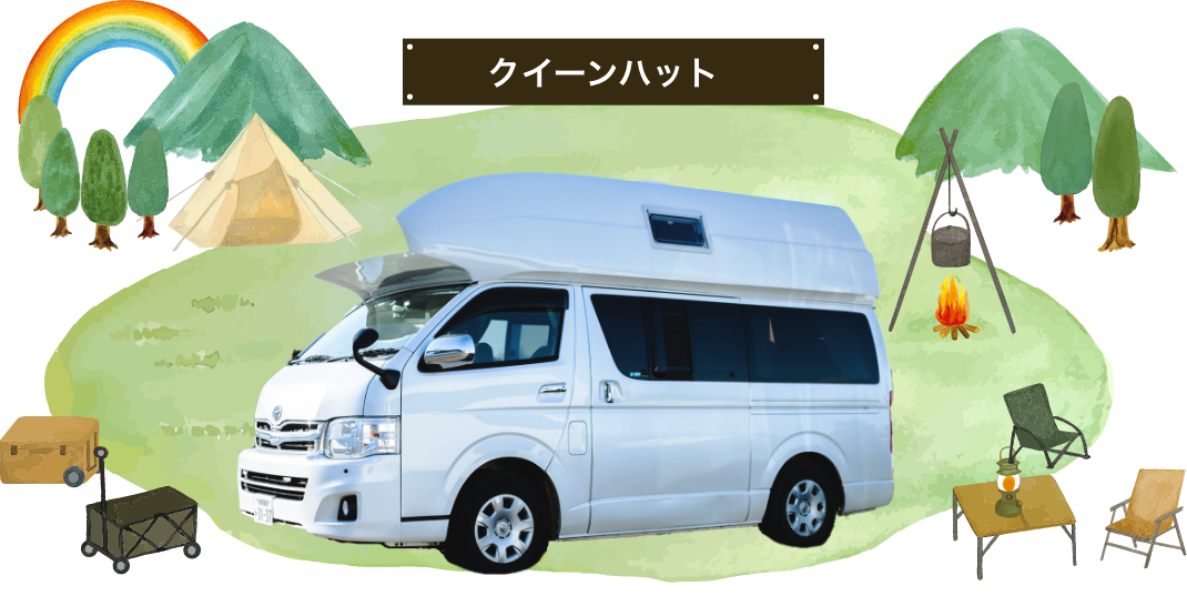 クイーンハット